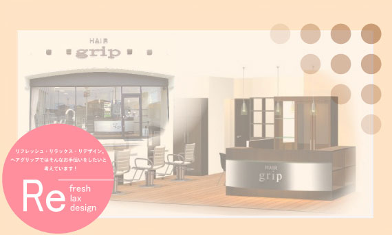 **���t���b�V���E�����b�N�X�E���f�U�C����w�A�[�O���b�v�ł͂���Ȃ���`�����������ƍl���Ă��܂��I**